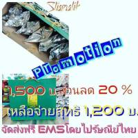 กฤษณา ชาไทย Original ผลิตจากใบไม้หอมกฤษณา 100% ใช้ชงดื่มเป็นประจำทุกวัน ดื่มได้ตลอดชีวิดเป็นการสร้างภูมิต้านทานต่อโรคได้ดี ช่วยล้างพิษ ลดน้ำตาลในหลอดเลือดและในร่างกาย ช่วยลดยูริคเกิน ช่วยลดไขมันในหลอดเลือด LDL ช่วยละลายลิ่มเลือด และอื่นๆ