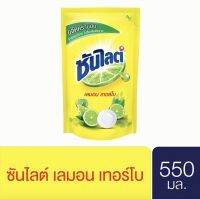 (ส่งฟรีทั้งร้าน!) ซันไลต์ เลมอน เทอร์โบ น้ำยาล้างจาน 550 มล. แบบถุงเติม