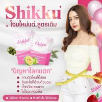 ชิคคุ shikku แพ็คเกจใหม่สูตรเดิม พร้อมส่ง