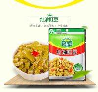 ถั่วดอง พร้อมทาน (红油豇豆)ขนาด 80g พร้อมส่ง รสชาติเผ็ดน้อย เปรี้ยวนิดๆกลมกล่อมกำลังดี ถั่วดองสูตรต้นตำรับแท้จากจีน ถั่ว ดอง