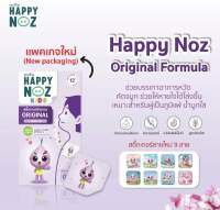 สติ๊กเกอร์หัวหอม Happy noz 1 กล่อง 6 ชิ้น พร้อมส่ง ครบสี