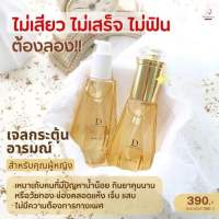 (ปิดชื่อสินค้า) เจลกระตุ้นอารมณ์ Dual ตัวดัง‼️ สารสกัดบริสุทธิ์ Organic 100% ไม่ทำลายตัวอสุจิ ไร้กลิ่น ของแท้‼️?ส่งไว