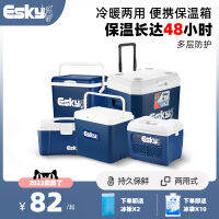 ESKY กล่องเก็บความร้อนกล่องเก็บความเย็นใช้ในเชิงพาณิชย์แผงลอยใช้ในรถแบบพกพาใช้ในบ้านกลางแจ้งถังน้ำแข็งกล่องเก็บความเย็นรักษาความสดสำหรับอาหาร