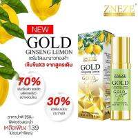 เซรั่มโสมมะนาวทองคำ Zneze (กล่องสีขาวเหลือง)