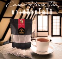 ชาเปลือกโกโก้ Cacao Husk Tea Organicขนาดบรรจุ12ซอง