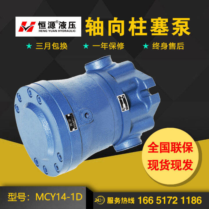 Hengyuan Hydraulic Cy141b Axial Piston Pump Hydraulic Pump Electric