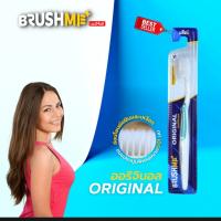 แปรงสีฟันบลัชนี รุ่น Original BrushMe Toothbrush Model Original แปรงสีฟัน,แปลงสีฟัน, Brushme, Toothbrush)
