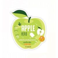 5ซอง  Green Apple Herb ดีท็อกแอปเปิ้ล เฮิร์บ ขนาดบรรจุ 10 แคปซูล