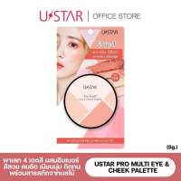 ✅พร้อมส่ง Ustar PRO MULTI EYE &amp; CHEEK PALETTE ยูสตาร์ โปร มัลติ อาย แอนด์ ชีค พาเลท 4 เฉดสี