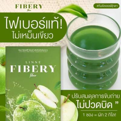 ไฟน์เบอร์ลินเน่🍏 น้ำแอปเปิ้ลเขียว 🍏ช่วยเรื่องการขับถ่าย🍏1แถม1 กล่อง1มี5ซอง