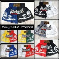 Thai Boxing Shorts For Adults กางเกงมวยไทย สลับสี ลายไทย สำหรับผู้ใหญ่ ผู้ชายและผู้หญิง