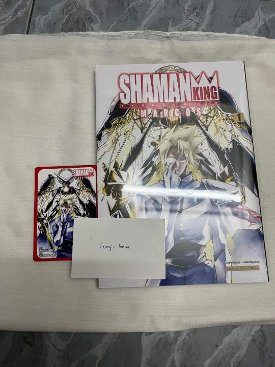 หนังสือการ์ตูน-shaman-king-marcos-ราชันแห่งภูต-1-พร้อมการ์ดแดง