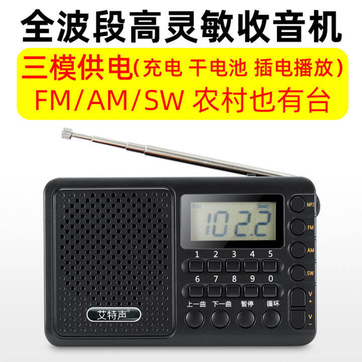 Full Band Small Portable Radio Elderly Semiconductor High Volume Radio