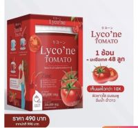 ล็อตใหม่!! น้ำมะเขือเทศ ไลโคเน่ โทะเมโท Lyco ne Tomatoนำ้ชงมะเขือเทศ Zinc 1ช้อนเท่ากับมะเขือเทศ48ลูก