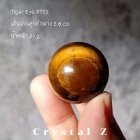 Tiger Eye | ไทเกอร์ อาย? #TE2 ทรงกลม ขนาด 2.8 cm หินธรรมชาติ หินสะสม หินสีน้ำตาล