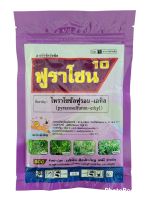 ฟูราโซน100g.ไพราโซซัลฟูรอน-เอทิลกำจัดหญ้าในนาหว่านน้ำตม หญ้าใบกว้างและกก ผักปอดนา เทียนนา แห้วหมู