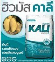 สารปรับสภาพดิน????ตรา  ฮิวมัส คาลี (แบบแบ่งบรรจุ 1 kg)