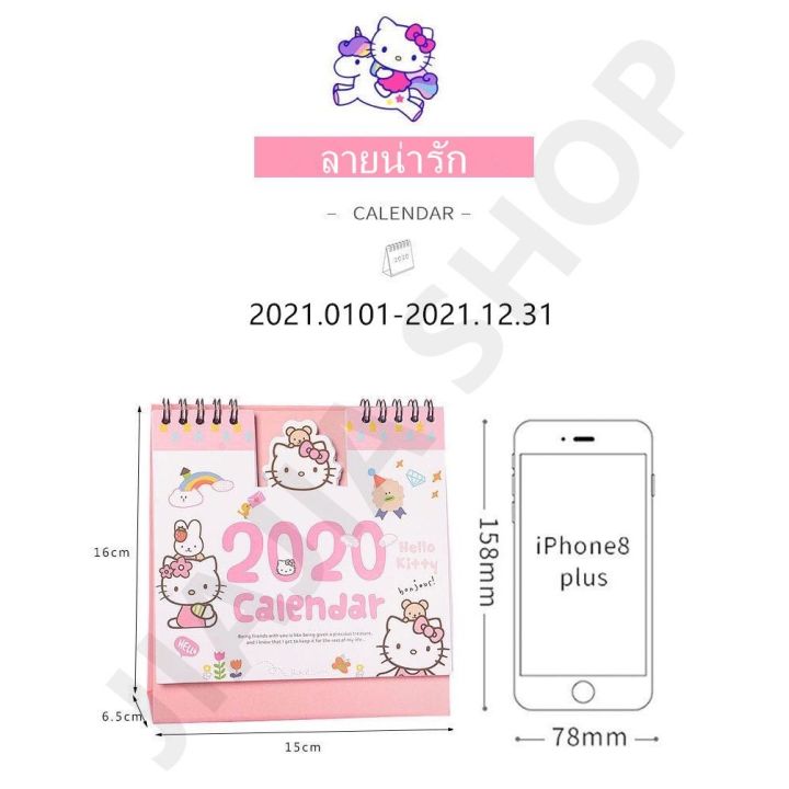 พร้อมส่ง-ปฏิทินตั้งโต๊ะ-ปฏิทิน-2023ลายการ์ตูนน่ารัก-สีสวย-calendar-2566