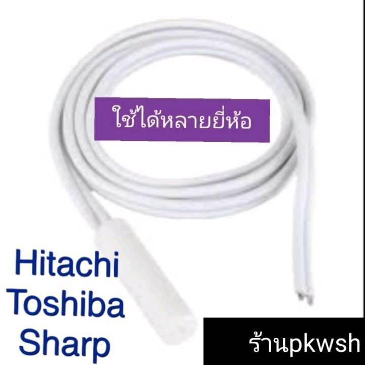 ไบเมนทอลตู้เย็น พานา ตัวควบคุมละลาย Panasonic Toshiba PW-016 สายแดงขาว ...
