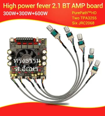 ซุปเปอร์แอมป์จิ๋ว ZK-AS21P, 300+300+600 W, TPA 3255 Chip