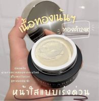 Ricrhabell มาร์คทองคำ กู้หน้าใสเร่งด่วน (กระปุกเล็ก 5 g)