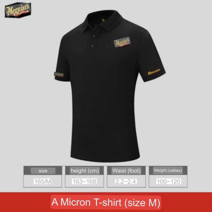 เสื้อแบรนด์-meguiars-เนื้อผ้าไมโคร