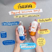 หิ้วในช็อป☀️ล็อตใหม่สุด ๆ☀️กันแดด Mizumi UV Water สูตร สีฟ้า / สีส้มPRO SPF50+ PA++++