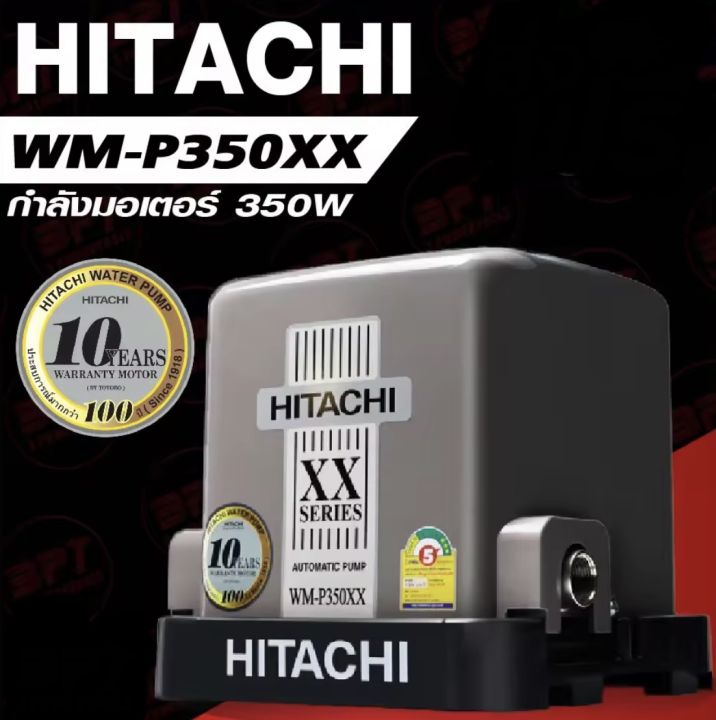 รับประกันถังไนโตรเจน-รุ่น-xx-series-hitachi-แรงดันปั้มน้ำรับประกัน