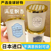 ญี่ปุ่น lavons Lanson ตู้เสื้อผ้าน้ำมันหอมระเหยแบบแข็งห้องน้ำในร่มห้องนอนห้องน้ำห้องน้ำน้ำหอม