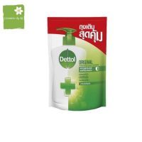 สบู่เหลวล้างมือเดทตอล Dettol สูตรออริจินัล ถุงเติมขนาด 200 ml. สินค้าพร้อมส่ง