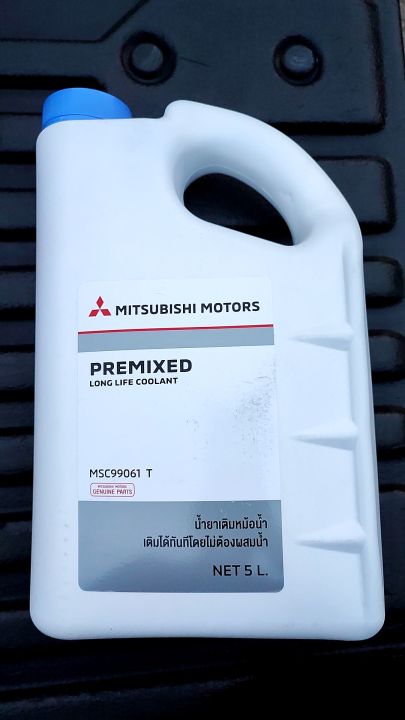 แท้ศูนย์ น้ำยาหม้อน้ำ Mitsubishi ขนาด 5 ลิตร ทุกรุ่น Premixed (น้ำยาสีเขียว) MSC99061T
