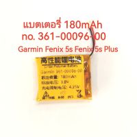 Battery no.361-00096-00 สำหรับ Garmin Fenix 5s Fenix 5s Plus battery li-ion battery แบบชาร์จไฟได้ แบตเตอรี่ 180mAh จัดส่งเร็ว ส่งไว พร้อมส่ง มีประกัน เก็บเงินปลายทาง