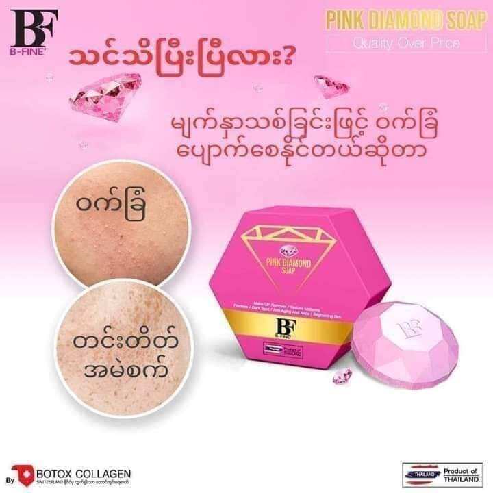 pink-diamond-soap