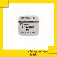 ถ่านกระดุม Seizaiken 364 หรือ SR621SW (เม็ดเดี่ยว)