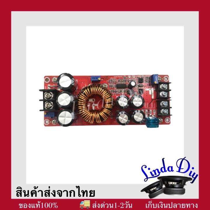 สเต็ปอัพ-1200w-20a-step-up-โมดูลพลังงาน-สเตปอัพ-dc-dc-boost-converter-step-up-power-supply-module-โมดูลเพิ่มแรงดันไฟ