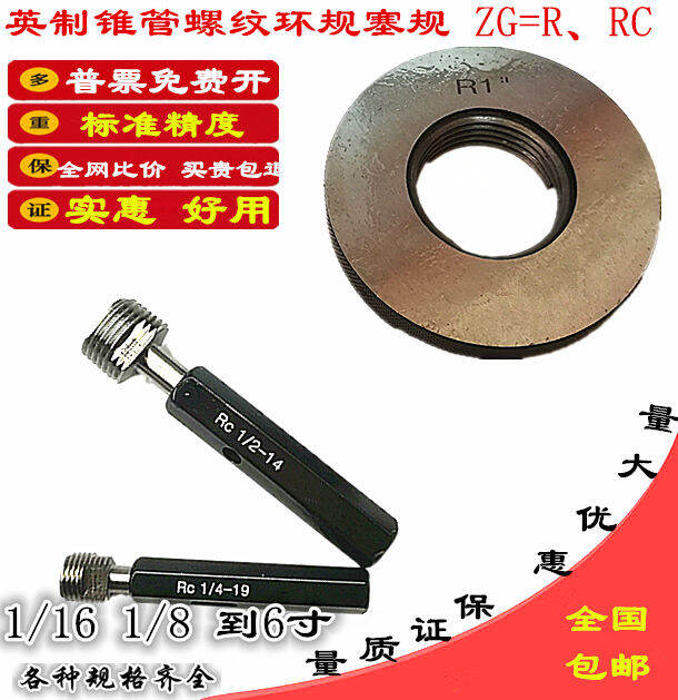 Taper Pipe Thread Gauge Pass Stop Gauge Tooth Gauge Gauge NPT Thread Ring Gauge R Ring Gauge 1/8