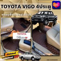 พรมปูพื้นรถยนต์Toyota vigo 4 ประตู 6Dและ7Dเสริมใยดักฝุ่นเพิ่ม 4 ชิ้น ปี2004- 2015 (พรมหนัง3ชิ้นเข้ารูปเต็มคัน) พรมโตโยต้าวีโก้4ประตู