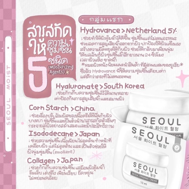 ครีมมอยซ์-moist-cream-พร้อมส่งมีปลายทาง-ของแท้100