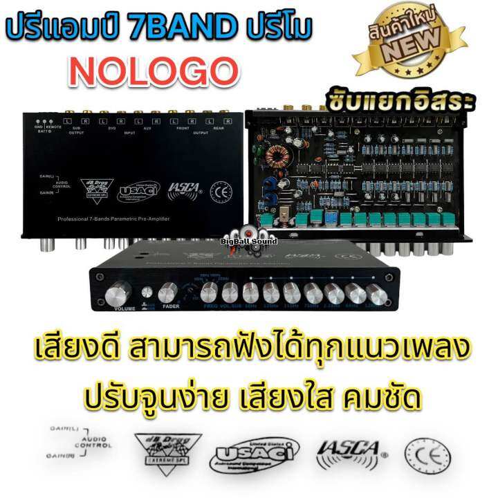 ปรีแอมป์-7band-ปรีแอมป์รถยนต์-ปรีโม-nologo-มาใหม่-ปรีโม-เสียงดี-สามารถฟังได้ทุกแนวเพลง-ปรับจูนง่าย-เสียงใส-คมชัด-ปรีแอมป์ติดรถยนต์-จำนวน1ตัว