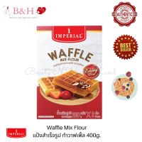 Imperial Waffle Easy Mix 400g. แป้งสำเร็จรูป ทำวาฟเฟิ้ล