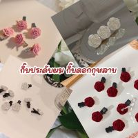 ร้านไทยสินค้าพร้อมส่ง ?? กิ๊บและโบว์ 16 : กิ๊บงับ กิ๊บดอกไม้ขนาดเล็ก กิ๊บติดผม กิ๊บหนีบผม กิ๊บ กิ๊บกุหลาบ น่ารัก