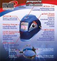 YAMADA YMD6500 หน้ากากปรับแสงเชื่อมอัตโนมัต ของแท้100%