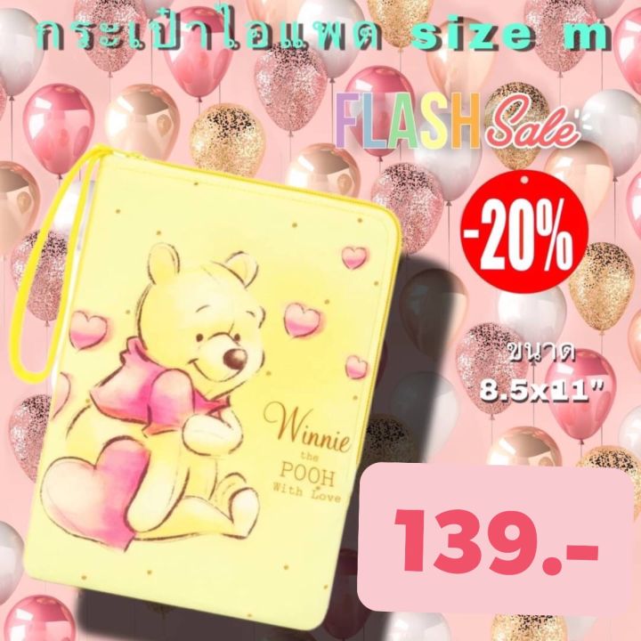 กระเป๋าใส่ไอแพด-หมีพูห์และเพื่อน-ลิขสิทธิ์แท้-พร้อมส่ง-8-5x11