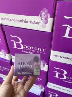 [แพคเกจใหม่] Bootchy white snow queen บูทชี่ไวท์ ขนาด 50 กรัม