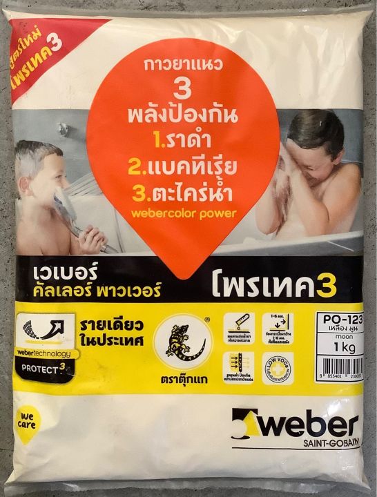 weber-กาวยาแนว-เวเบอร์-คัลเลอร์-พาวเวอร์-po-123-เหลือง-มูน-กันเชื้อรา