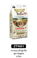 ZANDYCAT TOFU (Crushed)ทรายแมวเต้าหู้เกล็ด 10L(5kg.)