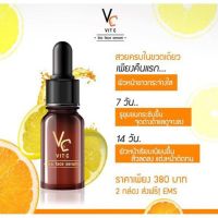 VC Vit C Bio face Serum (10 ml.) เซรั่มวิตซีน้องฉัตร