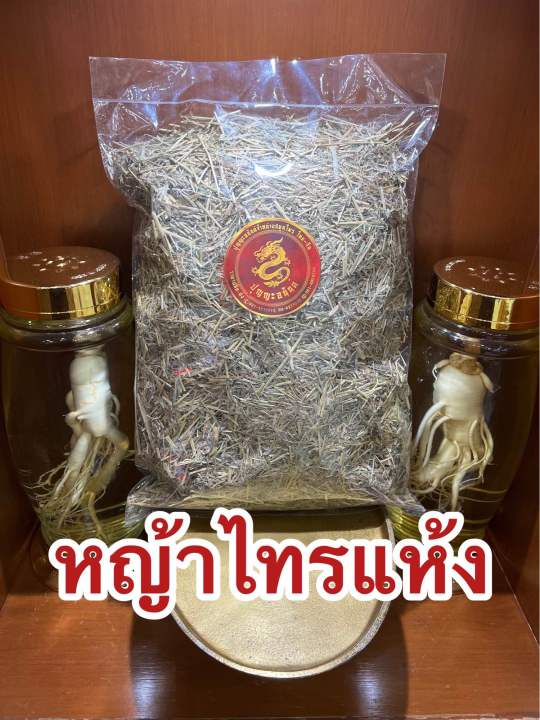 หญ้าไทร-หญ้าไทรแห้ง-หญ้าไซ-หญ้าไซแห้ง-หญ้าแซมไซ-หญ้าไทร-บรรจุ100กรัมราคา40บาท