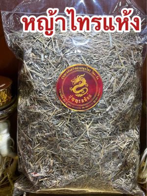 หญ้าไทร หญ้าไทรแห้ง หญ้าไซ หญ้าไซแห้ง หญ้าแซมไซ หญ้าไทร บรรจุ1โลราคา130บาท