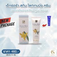 จันทร์สว่าง ครีมทาฝ้าสูตรเข้มข้น 18g Chansawang Extra Skin Lightening Cream สูตรใหม่